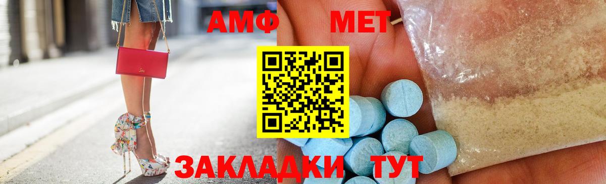 Ейск  Amphetamine  Вход с VPN  Амфетамин Premium 