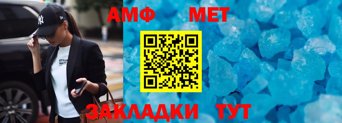 Амфетамин 97% Ейск