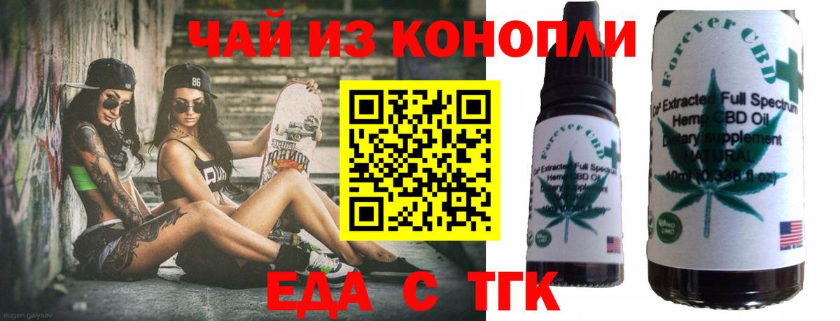 Canna-Cookies конопля  Вход с VPN  Ейск 