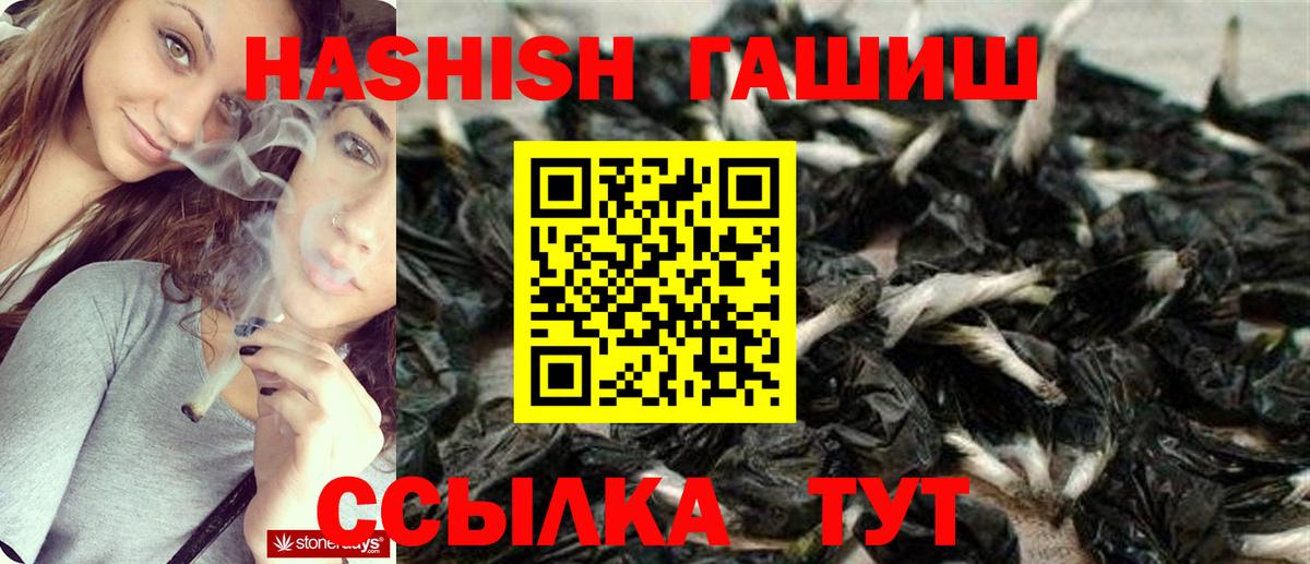 Гашиш гашик Ейск