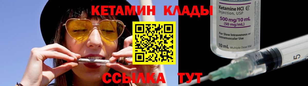 Кетамин ketamine  КЕТАМИН ketamine  Вход с VPN  Ейск 