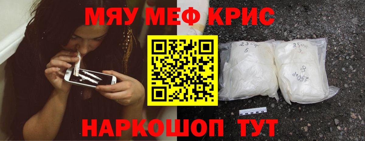 МЕФ мука Ейск