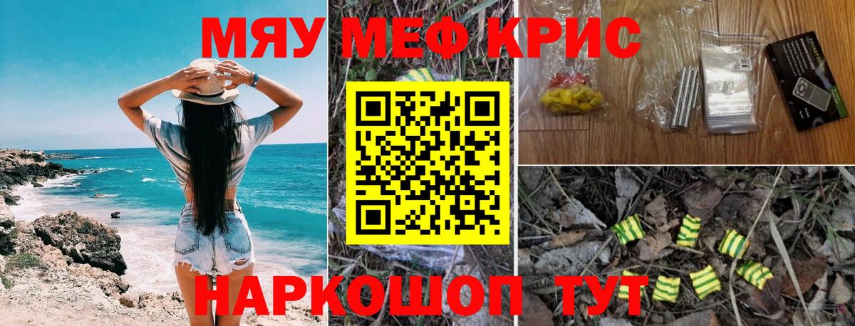 МЕФ  МЕФ VHQ  где купить   Меф  Ейск  Вход с VPN 