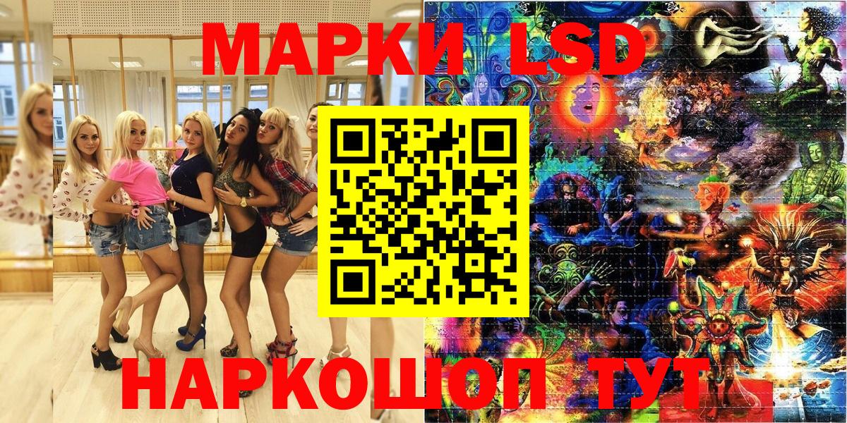 Марки NBOMe 1,8мг Ейск