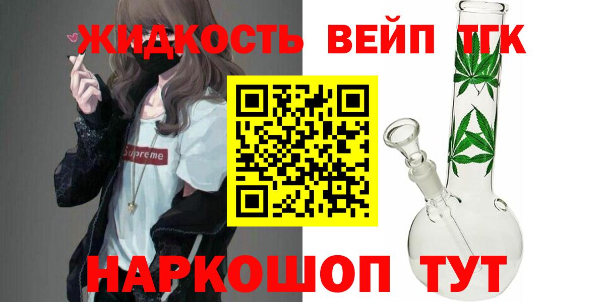 Ейск  Дистиллят ТГК гашишное масло  Вход с VPN  Дистиллят ТГК THC oil 
